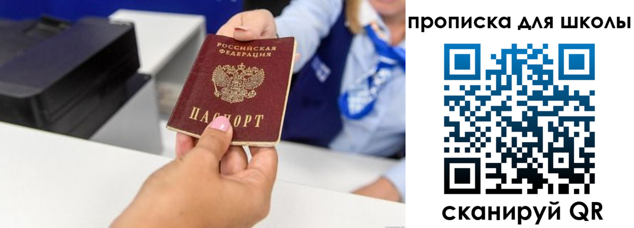 временная регистрация законно в Сергиевом Посаде