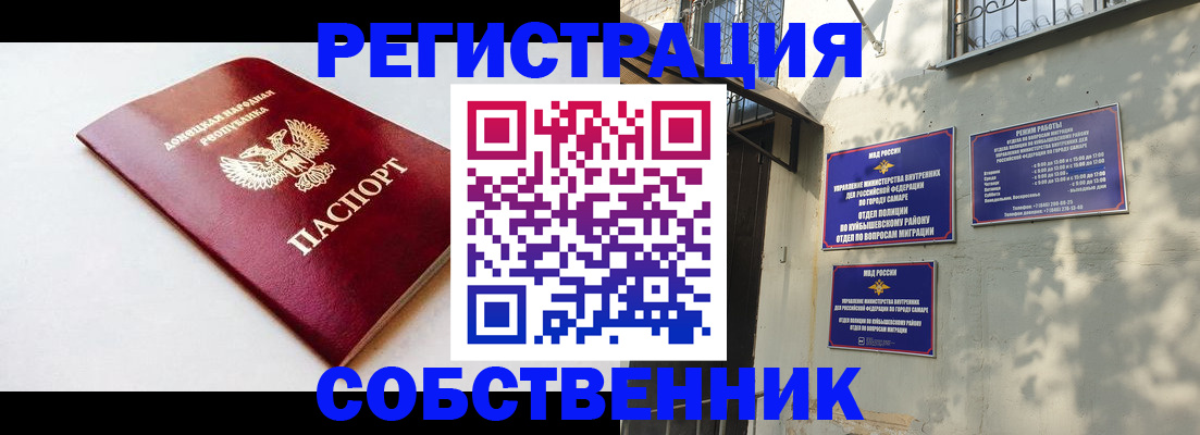 временная регистрация купить в Сергиевом Посаде