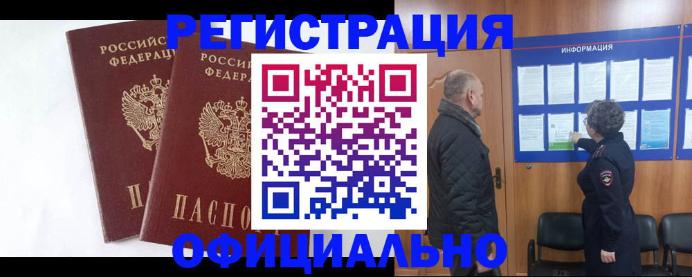 временная регистрация надежно в Сергиевом Посаде