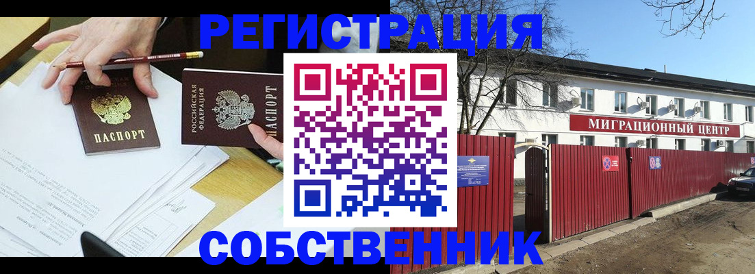 временная регистрация гарантия в Сергиевом Посаде