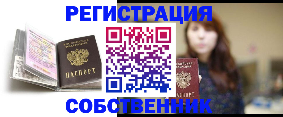 временная регистрация недорого в Сергиевом Посаде