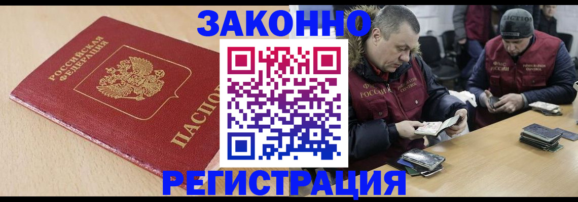 временная регистрация гарантия в Сергиевом Посаде