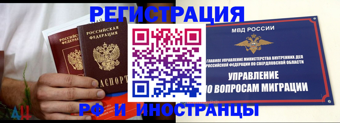 прописка штамп в Сергиевом Посаде